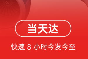 北京机场邮寄航空货运公司【机场